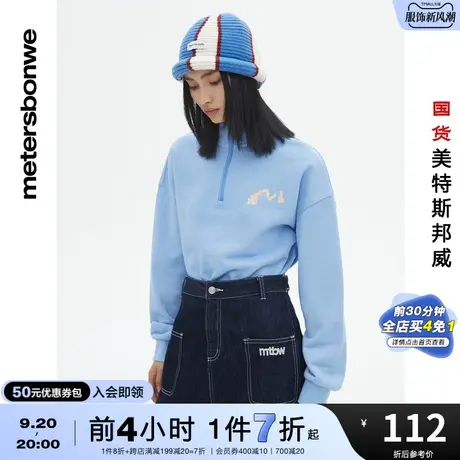 国货美特斯邦威短款半高领套头卫衣女春夏季休闲宽松潮流舒适上衣图片
