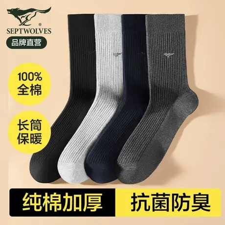 七匹狼袜子男士长袜秋冬加厚纯棉保暖长筒100%全棉防臭中筒高筒袜商品大图