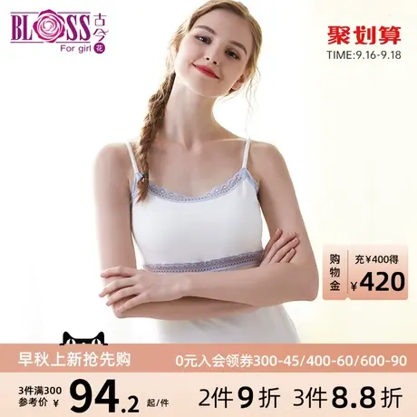 BLOSS/古今花新品吊带轻柔贴身绵柔里杯透气舒适蕾丝3IS23图片