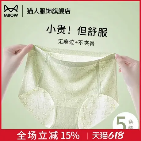 猫人无痕冰丝内裤女2025新款7A纯棉裆抗菌中腰夏季款女生三角短裤商品大图