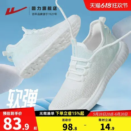 回力女鞋2025新款春夏网面透气休闲椰子鞋轻便减震运动跑步鞋子女商品大图