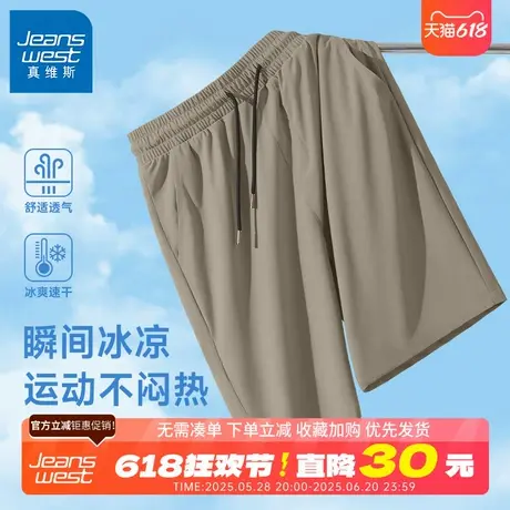 GV真维斯速干短裤男款夏季薄款冰丝五分裤男士宽松大码运动中裤B图片