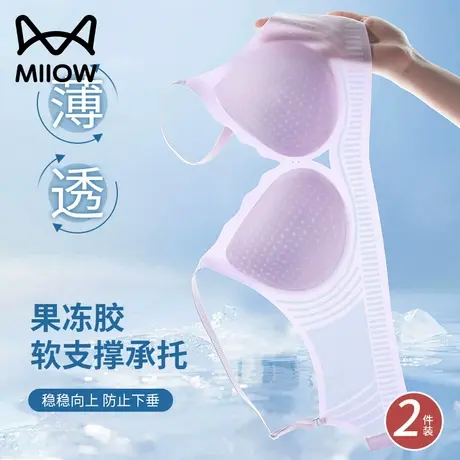 猫人内衣女小胸聚拢无痕夏季薄款软支撑超薄凉感透气洞洞杯文胸罩商品大图