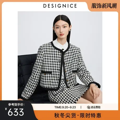 商场同款迪赛尼斯千金风上衣2023秋季新款千鸟格小香风短外套女图片