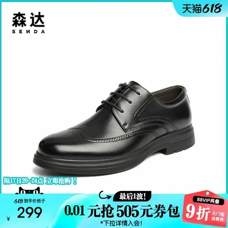森达正装皮鞋男2025秋季新款布洛克雕花商务皮鞋JDZ36CM5商品大图