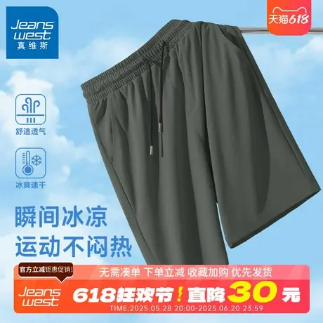 GV真维斯美式短裤男款夏季薄款冰丝男裤2025新款速干五分裤男B商品大图