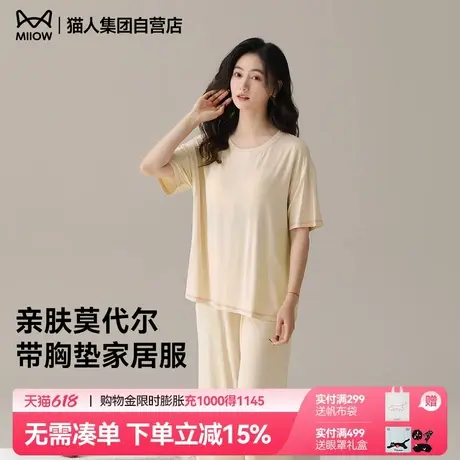猫人睡衣女25新款夏季莫代尔带胸垫短袖套装休闲女士家居服可外穿商品大图