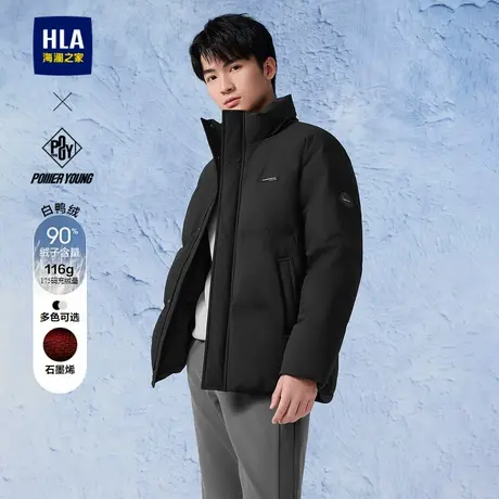 HLA/海澜之家POWER YOUNG系列羽绒服24秋冬新立领石墨烯外套男商品大图