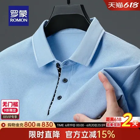 罗蒙男士时尚休闲短袖POLO衫2025夏季薄款简约透气弹力翻领T恤衫图片