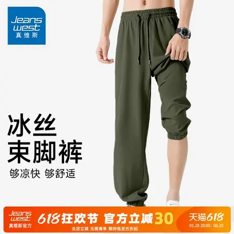 GV真维斯冰丝裤子男款2025新款速干运动裤男凉感绿色透气束脚裤A商品大图