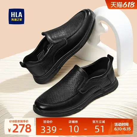 HLA/海澜之家男鞋父亲鞋休闲软底舒适真皮乐福鞋冲孔爸爸鞋皮鞋商品大图