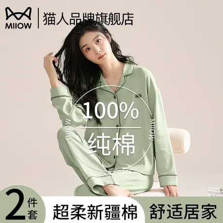 猫人睡衣女纯棉春秋款长袖简约纯色全棉宽松大码套装可外穿家居服商品大图