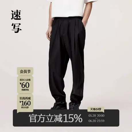 速写男装官方旗舰男士休闲裤春季新款简约通勤潮流设计感束脚长裤商品大图