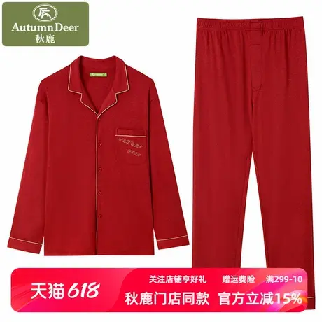 秋鹿龙年羊毛莫代尔春秋长袖开衫睡衣男士休闲青年本命年家居服商品大图