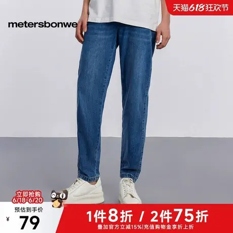 美特斯邦威牛仔裤男士2025夏季新款百搭潮流水洗牛仔浅蓝萝卜裤ZZ图片