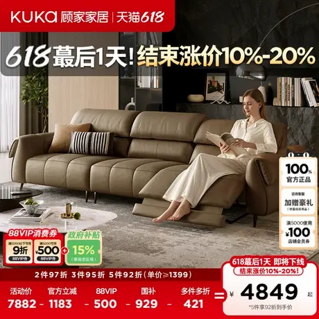 【重磅新品】顾家家居意式纳帕半青皮大象耳零靠墙功能皮沙发6377商品大图