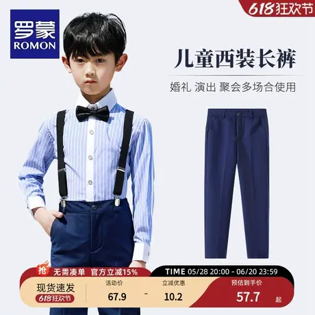 罗蒙儿童藏青西服裤子校服裤松紧腰背带裤合唱主持人演出套装长裤商品大图