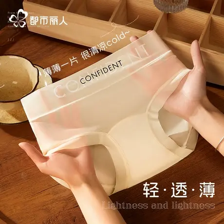 都市丽人冰丝内裤女士纯棉抗菌裆2025新款夏季薄款女生无痕三角裤商品大图
