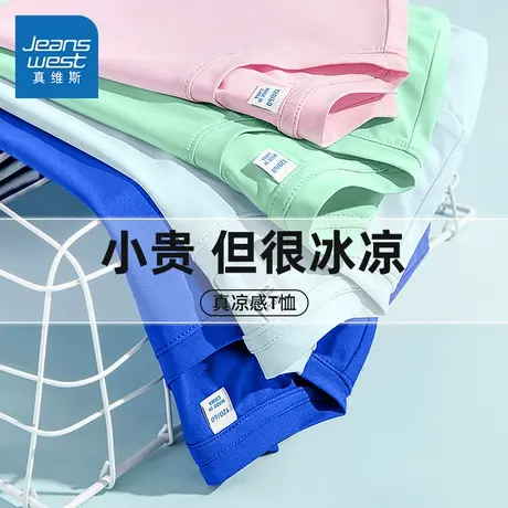 真维斯童装男童短袖t恤儿童防晒凉感速干体恤大童夏季户外运动服图片