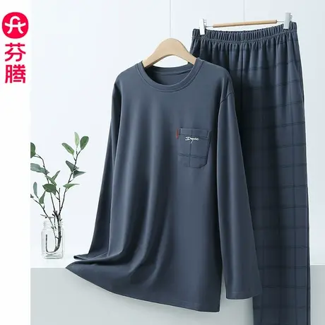 芬腾睡衣男士纯棉长袖长裤春秋季秋款全棉男生夏季休闲家居服套装商品大图