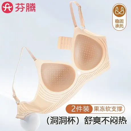 芬腾冰丝内衣女夏季薄款小胸聚拢收副乳防下垂凉感无痕美背文胸罩商品大图