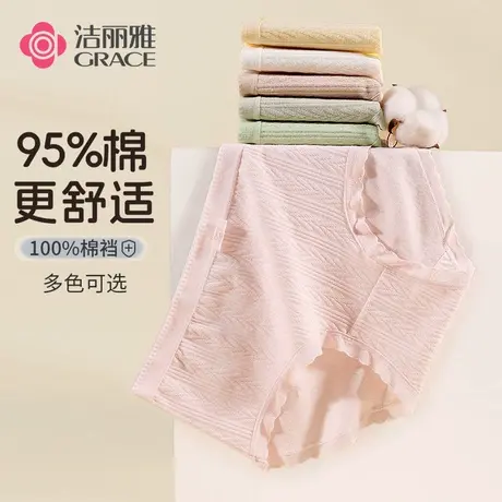 洁丽雅女生内裤A类全棉纯棉裆少女三角短裤透气不夹臀高弹亲肤商品大图