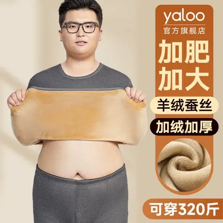 雅鹿保暖内衣男士加厚加德绒胖子加肥加大码款秋衣秋裤套装秋冬季商品大图