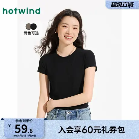 热风女士短袖T恤2025年夏季新款基础款修身正肩气质显瘦短袖上衣商品大图