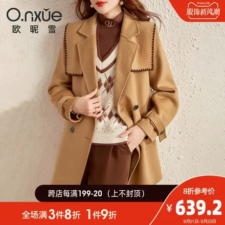 欧昵雪2023冬季新款收腰混纺羊毛双面呢大衣女中长款高端毛呢外套商品大图