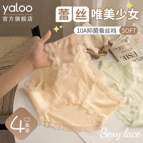 雅鹿蕾丝纯欲内裤女士夏季薄款10A抗菌蚕丝裆无痕少女生三角裤头图片