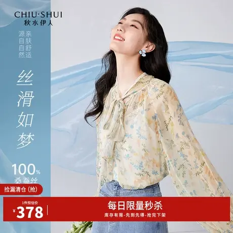 秋水伊人断码清仓100%桑蚕丝法式飘带原创衬衫夏女碎花真丝薄上衣图片
