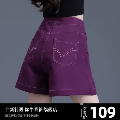 葡萄紫色牛仔短裤女高腰a字版2023新款夏季设计感小众三四分热裤商品大图