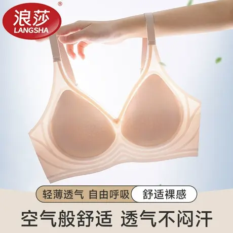 浪莎无痕凉感内衣女超薄款无钢圈小胸聚拢收副乳防下垂美背文胸罩商品大图