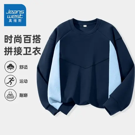 真维斯童装男童薄款卫衣儿童春秋款休闲上衣小男孩薄款长袖打底衫图片