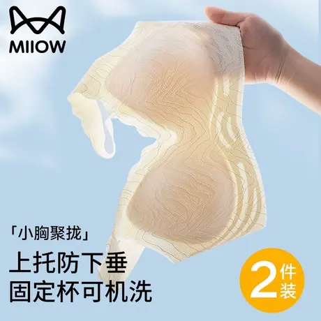 猫人内衣女小胸聚拢无痕收副乳防下垂美背一体式文胸罩2025新爆款图片