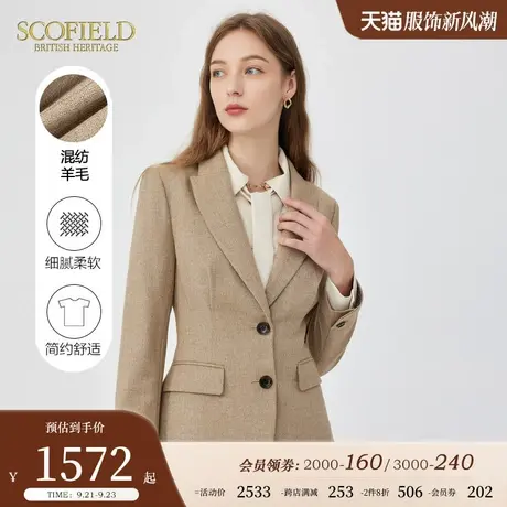【含羊毛】Scofield女装休闲夹克收腰气质通勤显瘦短外套秋季新款图片