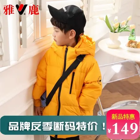 断码特价雅鹿儿童羽绒服男款中长款加厚男童女童宝宝洋气冬季外套商品大图