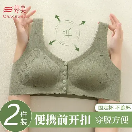 婷美新款前开扣女士内衣舒适透气蕾丝无钢圈固定杯聚拢调整型文胸图片