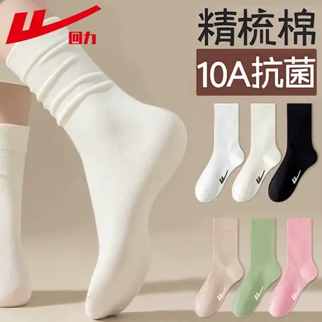 回力袜子女夏薄款中筒袜防臭月子袜2025新款爆款白色无骨堆堆袜商品大图