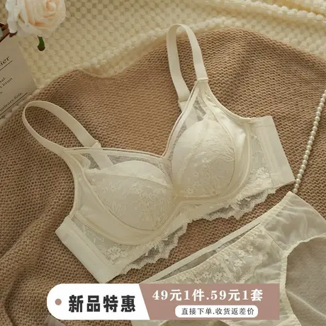 内衣女夏薄款小胸聚拢法式蕾丝收副乳调整型性感纯欲风防走光文胸图片