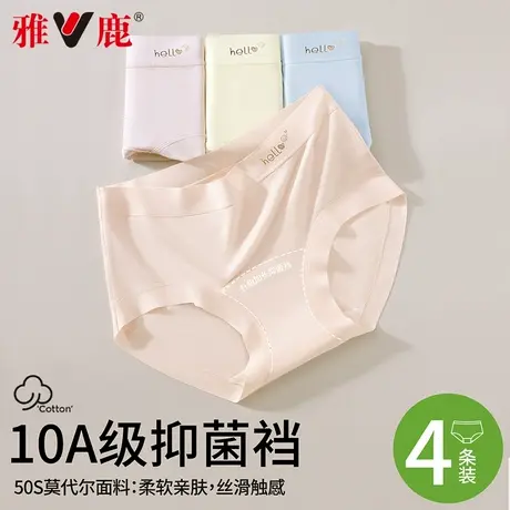 雅鹿莫代尔内裤女2025新款无痕中腰纯棉抑菌裆夏薄款女生三角短裤商品大图
