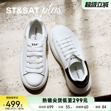 星期六小白鞋女厚底运动休闲鞋2025秋款百搭简约时尚SSD3112194商品大图