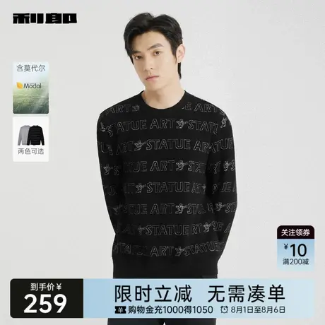 【含莫代尔】利郎奥莱提花时尚卫衣男士2025秋季新款休闲男装上衣商品大图