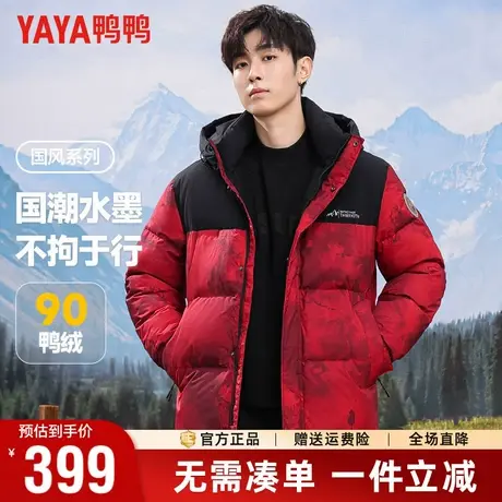 【新年中国红】鸭鸭冬季羽绒服男加厚短款户外迷彩面包服保暖外套商品大图