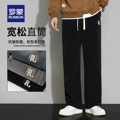 【灯芯绒】罗蒙男士时尚休闲裤2025秋季新款垂坠感直筒裤潮流长裤图片