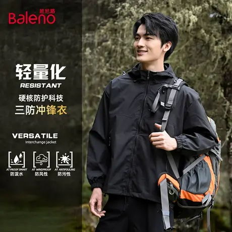 班尼路运动外套男款2025秋季新款户外登山服防风防水三防冲锋夹克图片