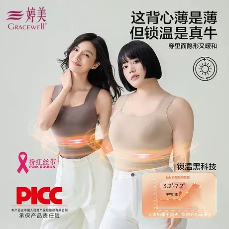 婷美保暖背心女士带胸垫一体式秋冬季加绒加厚打底衫提拉无痕内衣商品大图