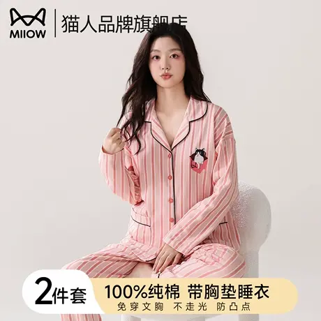 猫人纯棉睡衣女长袖开衫2025年新款甜美卡通春秋带胸垫家居服套装商品大图