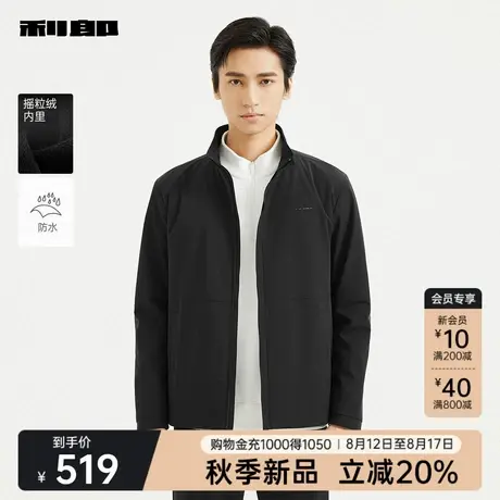 【防水/摇粒绒内里】利郎官方夹克男士2025秋季商务男装黑色外套商品大图