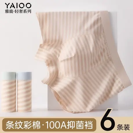 雅鹿男士彩棉内裤男纯棉四角裤男生抗菌透气大码平角青少年短裤头商品大图